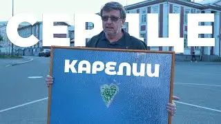 Мы нашли ОСТРОВ/Сердце Карелии/Икра грибная