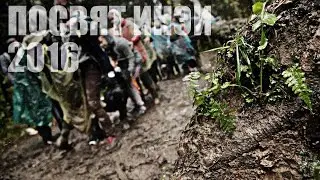 Посвят ИНЭИ 2016