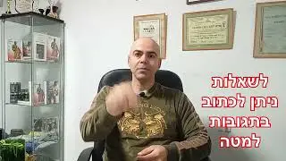 מגנזיום אספרטאט, קובי עזרא, מגנזיום אספרטט