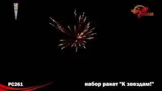 Ракета 
