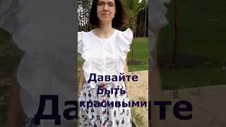Уже шью блузку из ткани с распаковки!#шьюпобурде