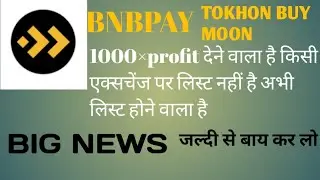 BNBPAY COIN BUY MOON/ 100x Jane bala ha.                 BNBPAY WALLET DHUM MACHANE WALA HA