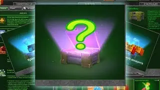 CHILD CHOOSED ROUNDED RARE PAINT! OPEN TANK CONTAINERS ONLINE