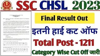 SSC CHSL 2023 Final Result Out | SSC CHSL Final Result 2023 | SSC CHSL Result 2023 | Satya K Gyan