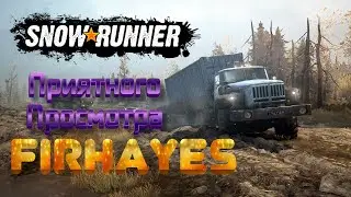РЕШИЛИ ПОГОНЯТЬ в (SNOWRUNNER) ВОТ ЧТО ИЗ ЭТОГО ВЫШЛО 60fps #1080p #60fps #firhayes #snowrunner