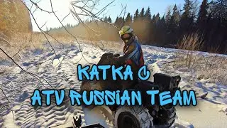 Катка с ATV Russian Team! Ржака😂!Три BRP против одного STELS GEPARD 850!☠️⬇️