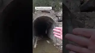 Красная штольня 