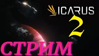 ВТОРОЕ ЗАДАНИЕ►ICARUS прохождение ►2