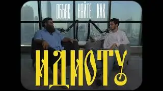Умей забывать свое мнение , Арсен Маркарян