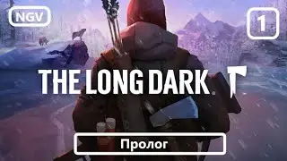 The Long Dark Прохождение  Сюжета  (Пролог)