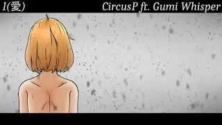【ANRI】I(愛)【SynthVカバー】