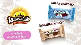 Кокосик Milk