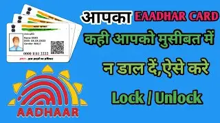 How to lock unlock eaadhar card online 2022 || Technoo Therapy #aadharcard #eaadhar