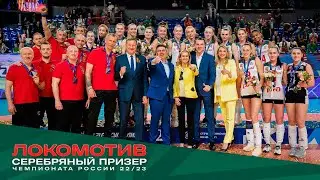 Обзор матча «Локомотив» - «Динамо» (Москва). Финал. 10.05.2023