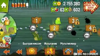 Муха возвращается