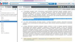 17 Обеспечение исполнения контракта