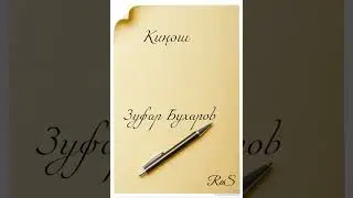 Киңәш