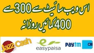 Pakistan ma online paisay kasey kamain || How to Earn Money Online || best earning app/website in pk