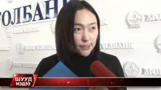 Mongol bank medee.flv