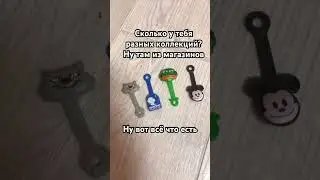 Да да )) ещё в конце их целая коробка