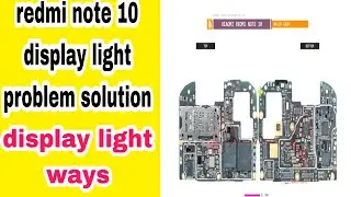 Redmi note 10 display light problem|| display light ways