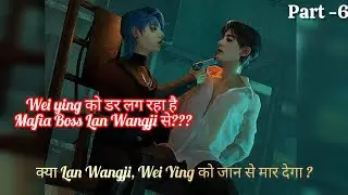Wei Wuxian is sold to Mafia Boss Lan Wangji//  Mafia Romance// Part 6(हिंदी में)