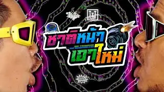 JOE TOSSAKAN - ชาติหน้าเอาใหม่ (next life) ft. Oui Buddha Bless [Official MV]