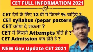 MHT-CET Full information in  2021| Cet exam information in hindi 2021 | MHT-CET syllabus 2021|#cet|