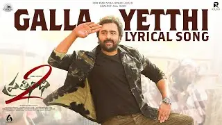 Galla Yetthi Lyrical Video | #Prathinidhi2 | Nara Rohith | Murthy Devagupthapu | Mahati Swara Sagar