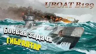 БОЕВАЯ ЗАДАЧА ГИБРАЛТАР UBOAT B129
