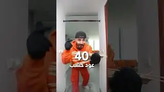 أنا عرفت كم عود خشب احتاج ليحمل وزني 😂 انتو كم عود؟