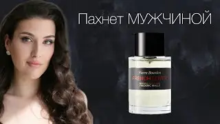 Лучшие мужские ароматы