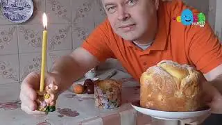 ПАСХАЛОЧНЫЙ ЭФИР РАКОСЕЛИ 2024 | Ракосель