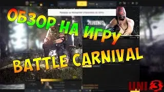 Обзор на игру Battle Carnive!!!/40 minutes of gameplay!!!