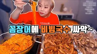 Eel & Spicy noodles Mukbang!! 191127/Mukbang, eating show