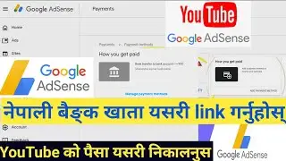 how to link bank account in google adsense, nepali bank account in adsense | google adsense in nepal