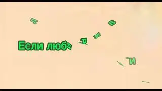 Клип: Лианель-Спичка | gacha club |