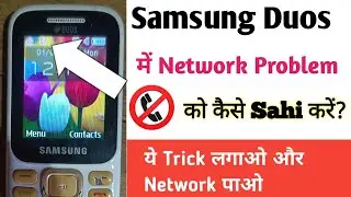 How To Fix Network Problem In Samsung Keypad Mobile | Samsung Keypad Mobile Network Problem