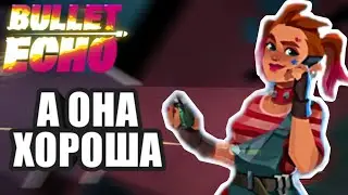 МОЯ ЛЮБИМАЯ ИСКРА! BULLET ECHO!