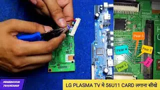 LG PLASMA TV 56U11 MOTHERBOARD INSTALL |