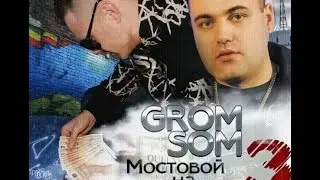 Мостовой на постой 3 Snipped MNP3 МондешВилль
