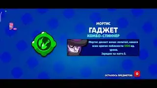 Играем испу и открываем кейсы в бравле