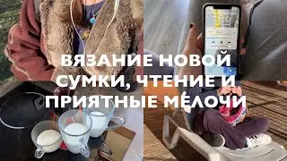 Живу настоящим. Дни приятней с любимыми делами!