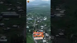 Երկիրը երկիր է. Գեղարքունիք