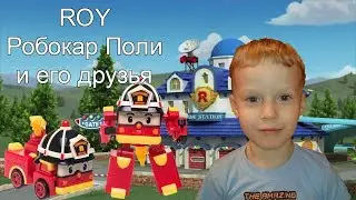 Робокар Поли/ Дима собирает/розбирае Робота Рой