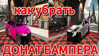 How to remove bumper donations in the new Car Parking V.4.8.4.24 update