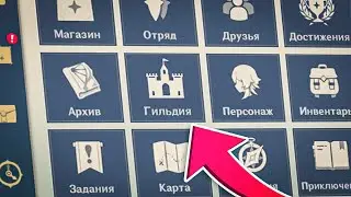 ГИЛЬДИИ В GENSHIN IMPACT! Что если в Геншин Импакт добавят кланы?