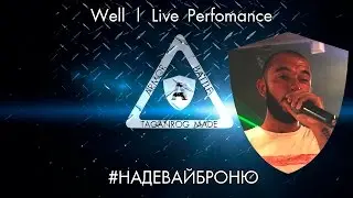 Well | Armor Battle | Live Perfomance
