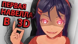 ТЫ НЕ ЗАХОЧЕШЬ С НЕЙ ЖИТЬ!!! ПРОХОЖДЕНИЕ ИГРЫ MISIDE