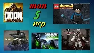 Топ 5 игр на слабые ПК